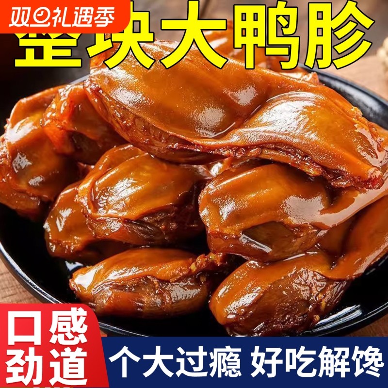 鸭胗鸭肫开袋即食卤味熟食独立包装非鸡货零食休闲下酒菜小吃夜宵