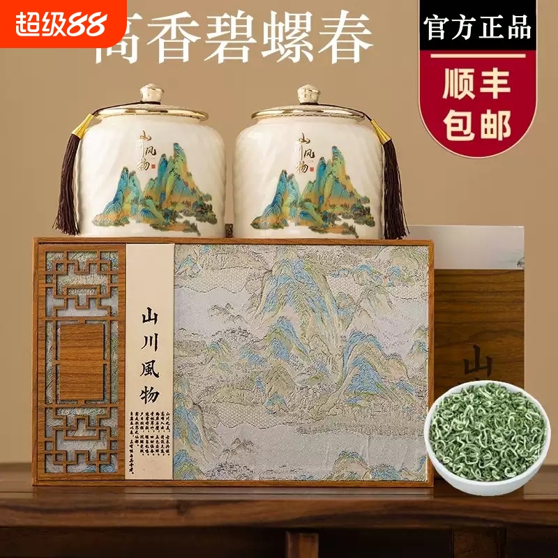 碧螺春绿茶送礼茶叶礼盒装花果香高级高档送礼品中秋节送长辈领导