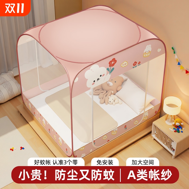 【打开即用】免安装蚊帐蒙古包