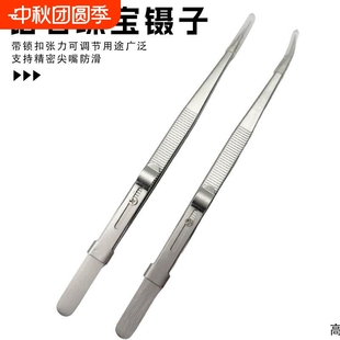 帶鎖鑷子鉆石珠寶鑷子不帶槽不銹鋼鑷夾取珠寶工具寶石夾子