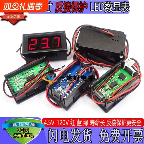 直流电压表LED数码管显示数字DC5-120V电动车电池电压指示显示器