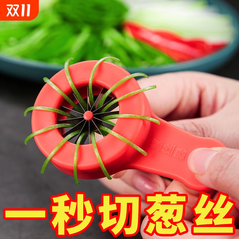 多功能葱丝刀切葱神器