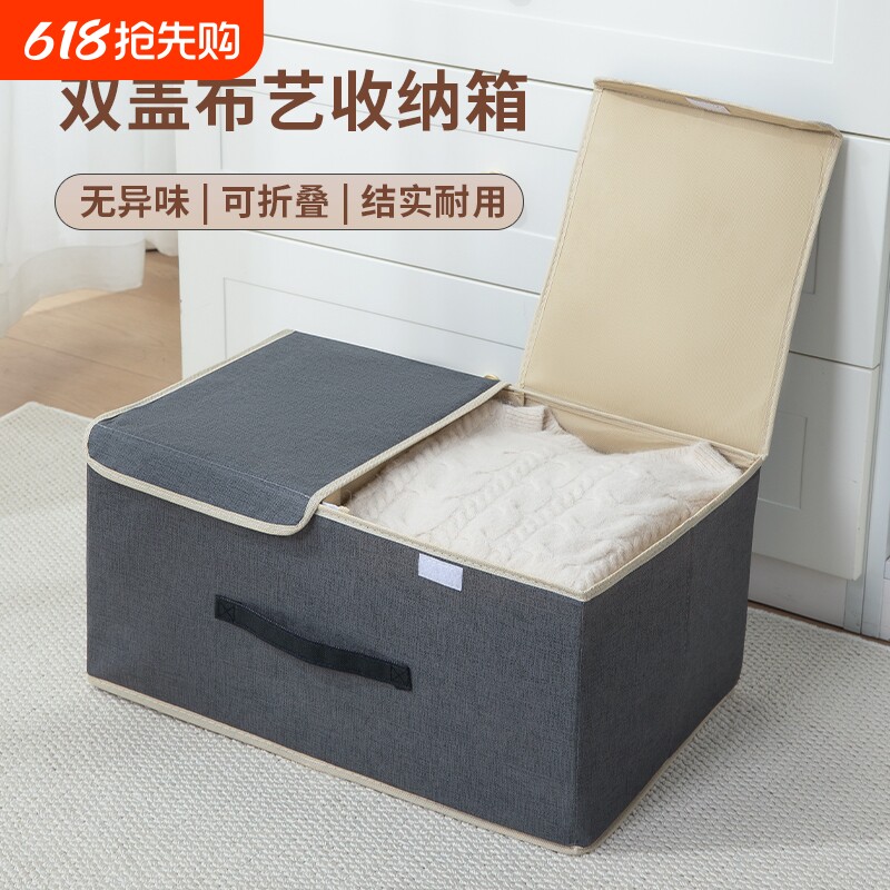 家用布艺衣服收纳箱衣物整理箱折叠大号玩具储物箱内衣收纳盒衣柜