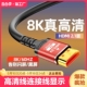 hdmi8k高清线连接线2.1显示器屏电视电脑投影仪和机顶盒数据音频