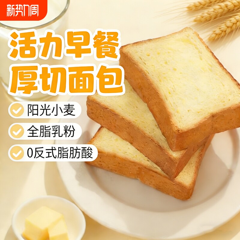 厚切吐司整块手撕面包片营养充饥早餐代餐饱腹营养健康零食办公室