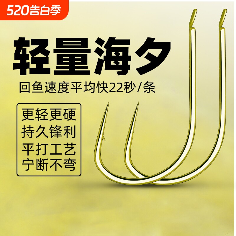 正宗伽马卡兹金海夕鱼钩日本进口散装有无倒刺正品细条筏钓溪流钓