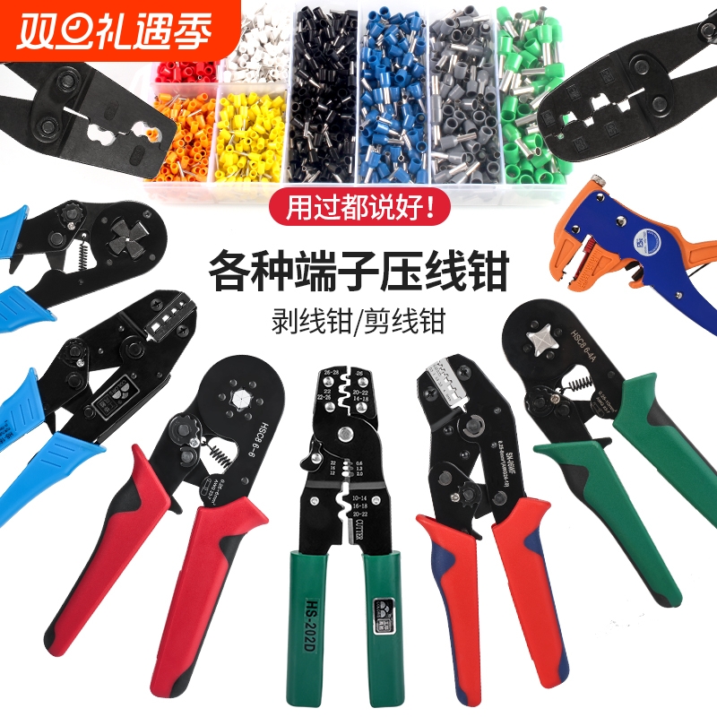 省力四边压线钳|223人收藏