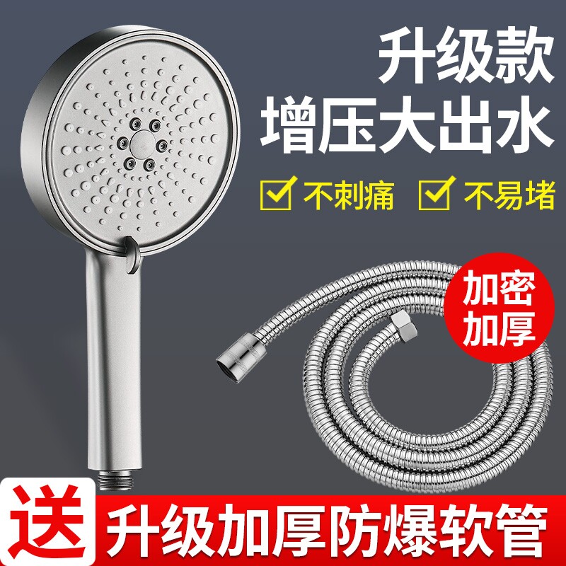 增压淋浴花洒喷头家用浴室热水器洗澡淋雨浴霸沐浴莲蓬头花晒套装
