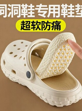 【全网热销】洞洞鞋专用防滑鞋垫