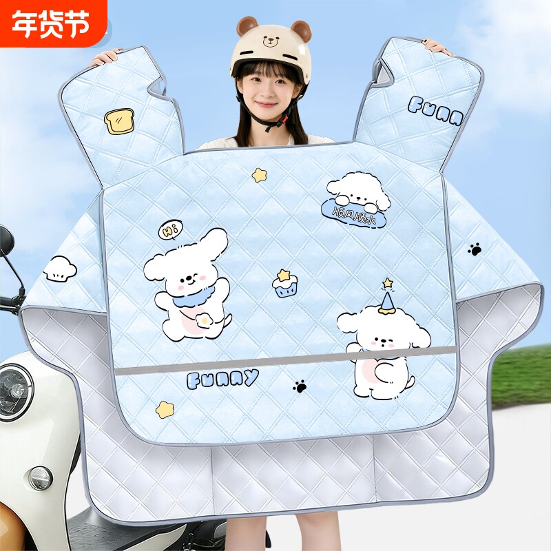 电动车挡风被夏季防雨防晒遮阳罩摩托车四季通用防风防水电瓶春秋