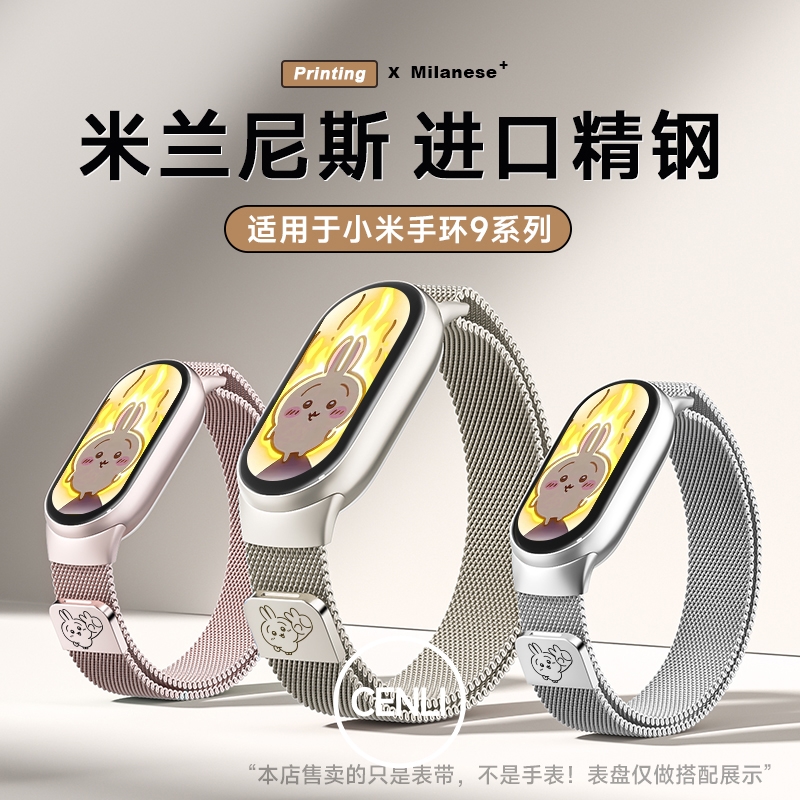 苹带手环可爱印花表带