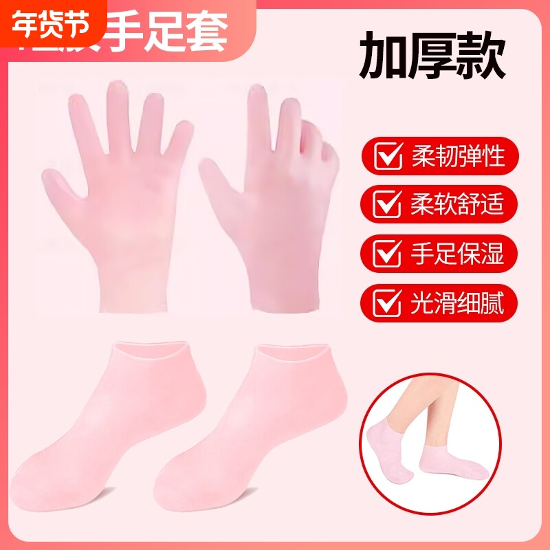 硅胶手膜手套防护保湿专用女护理细嫩手部美白去死皮防干裂保养