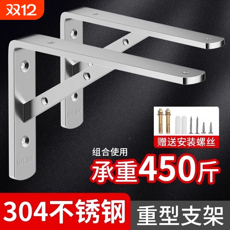 304不锈钢l型三角支架托架壁挂木板悬空承重支撑架连接件固定神器