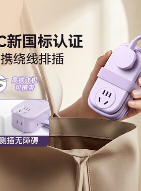 奥睿科多插位迷你小插线板