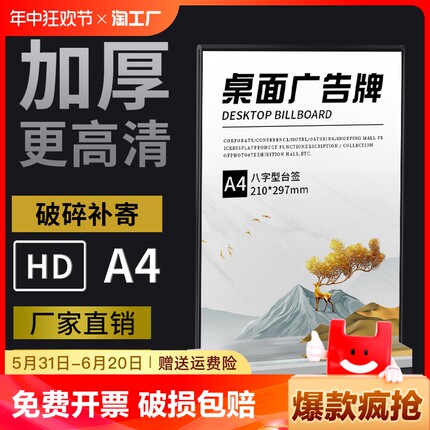 亚克力台卡桌牌双面透明立牌a4抽拉强磁台签展示牌A5桌卡个性创意A6餐牌酒水晶定制菜单广告价目表T型展示架L