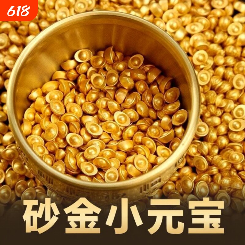 实心沙金聚财元宝摆件金条聚宝盆乔迁礼品招财家居装饰砂金客厅