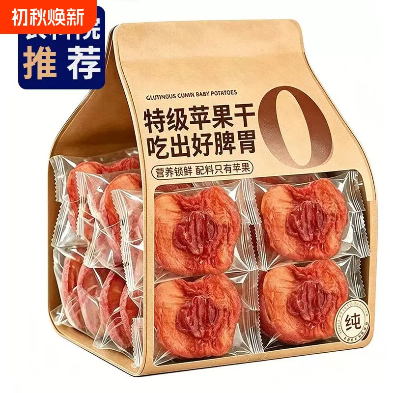烟台苹果干三蒸三晒低脂泡水孕妇零食纯倒蒸原味厚切苹果干水果干