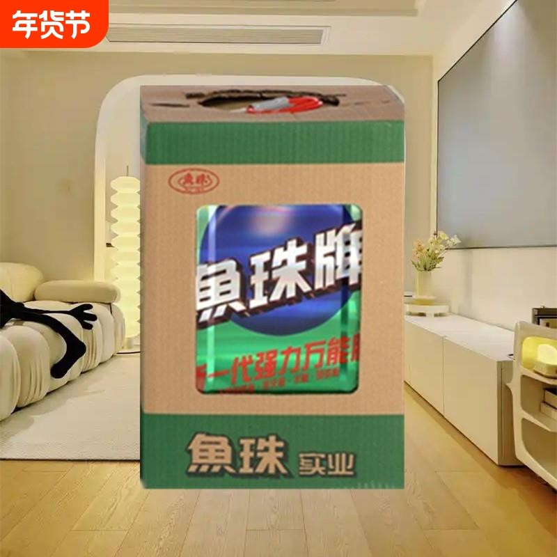 鱼珠牌万能强力胶金属喷绘皮革广告地毯胶木工木板台球布胶,文具电教/文化用品/商务用品,胶水,淘宝优惠券,粉丝福利购,淘宝优惠卷