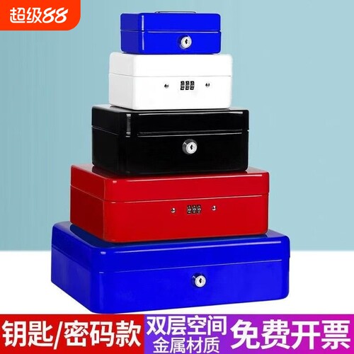 密码盒带锁小盒子金属储物保险
