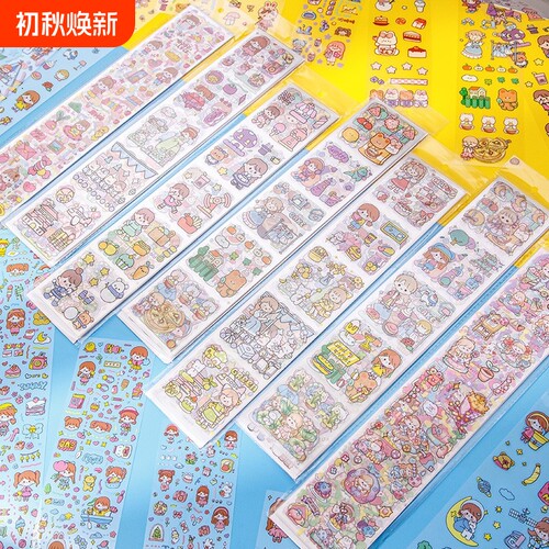儿童手账diy升级款新款手账贴纸
