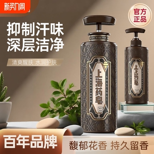 上海药皂沐浴露肥皂620g除螨玻尿酸蓝泥香皂硫磺抑菌清洁滋润水润