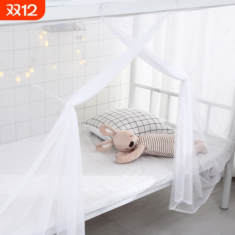 学生蚊帐学生宿舍专用防蚊