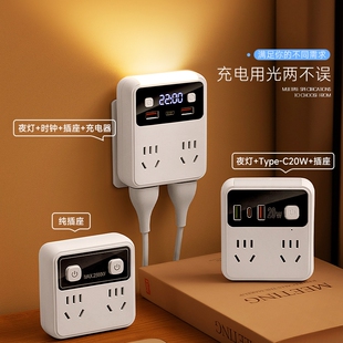 智能插座转换器家用多功能多孔插排学生宿舍usb一转多插板带时钟