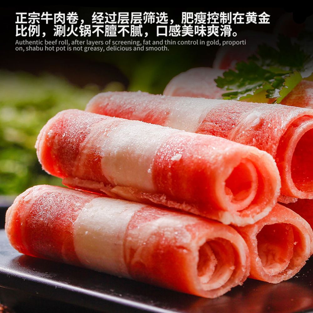 盒装谷饲鲜嫩牛肉卷雪花肥牛卷火锅食材配菜新鲜冷冻肥牛肉片商用