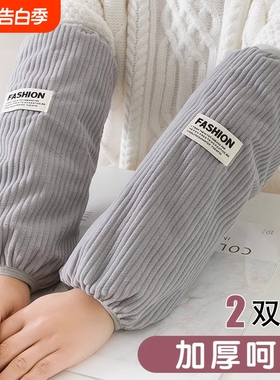袖套女2025秋冬防水学生羽绒服加长护袖防脏袖头黑色灰色灯芯绒