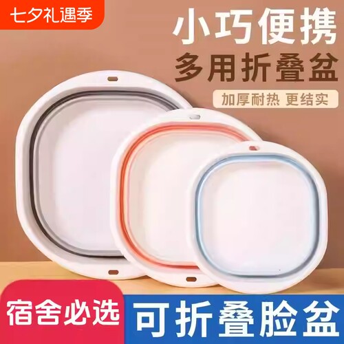 加厚可折叠脸盆学生宿舍用大号家用洗衣塑料盆旅行便携式三件套