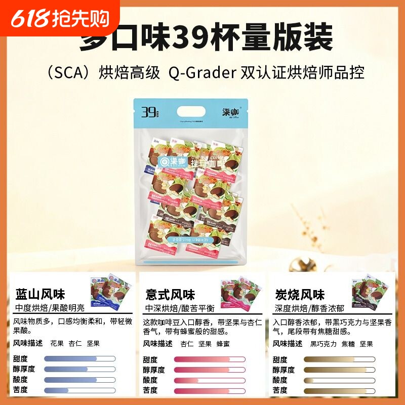 柒咖挂耳咖啡蓝山意式炭烧现磨手冲美式云南小粒袋装烘焙年货黑巧