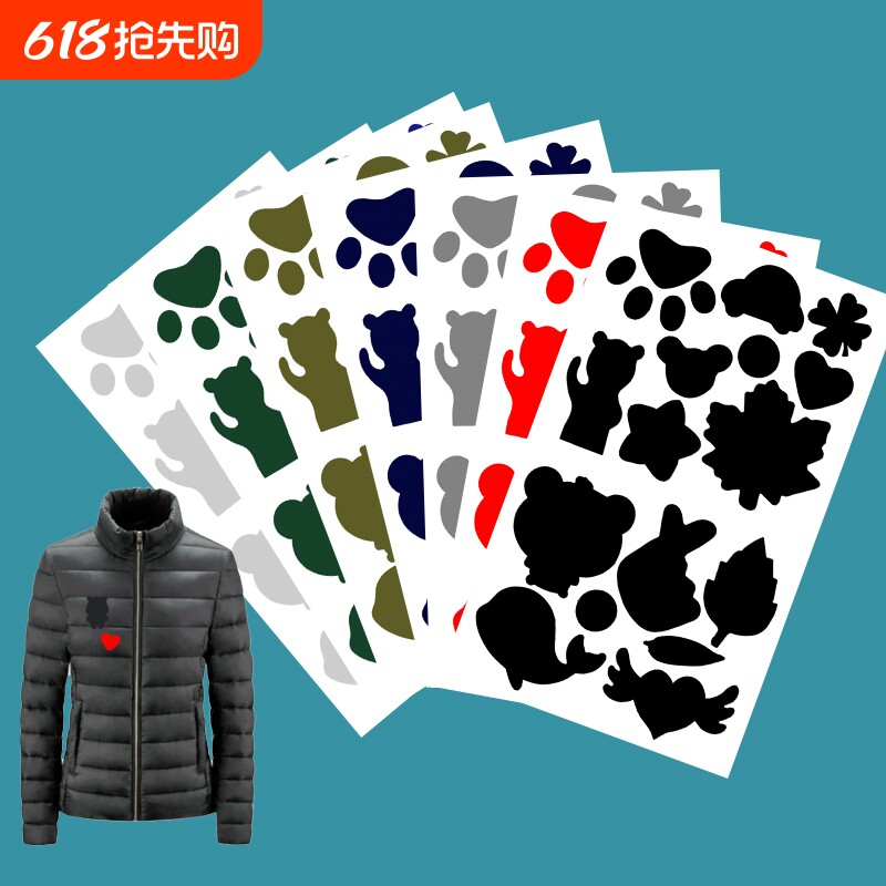 补羽绒服的布贴无痕修复破洞补丁贴自粘免缝修补衣服图案贴补洞贴