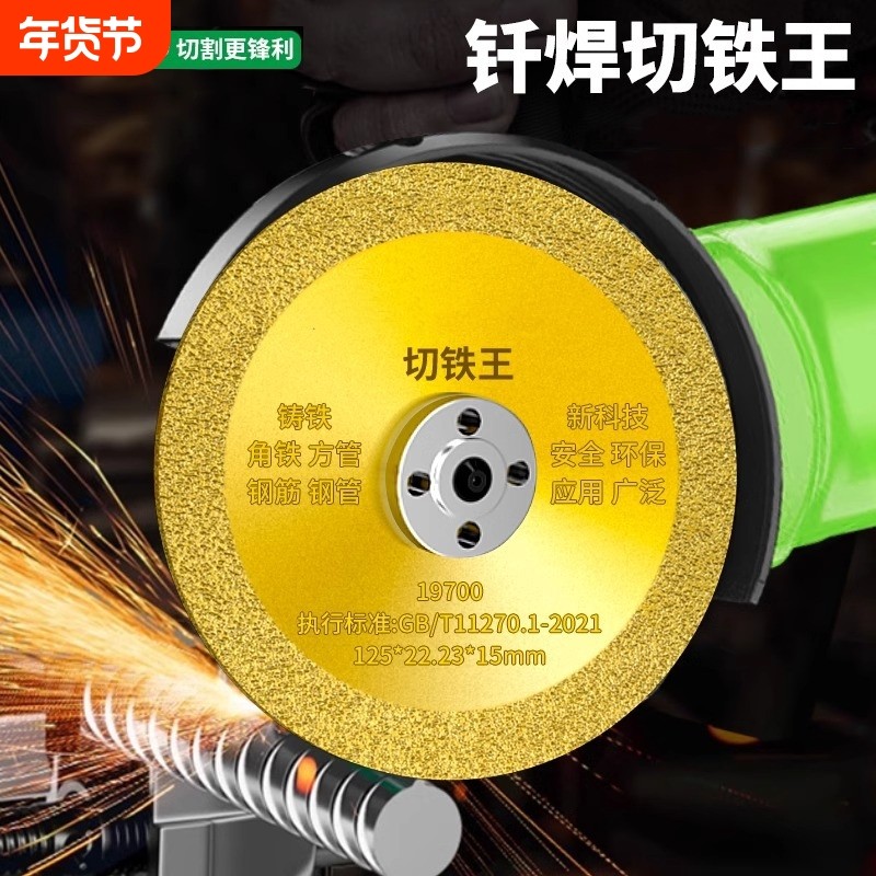 角磨机切割片切铁王不锈钢金属合金切铁锯片金刚石砂轮金刚砂打磨,五金/工具,电锯片,淘宝优惠券,粉丝福利购,淘宝优惠卷