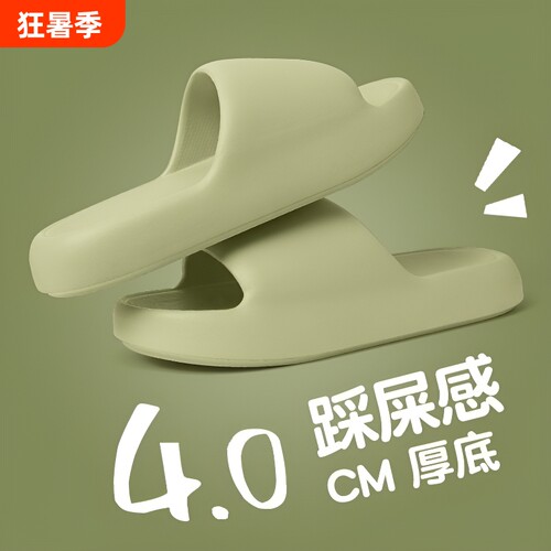 EVA厚底防滑拖鞋|超5.1万次加购