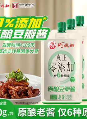 巧媳妇零添加豆瓣酱家用蘸酱烤鸭卷饼夹馍炸酱面26年6月黄豆酱