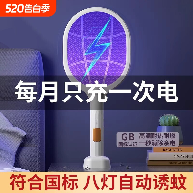 电蚊拍充电式家用强力灭蚊灯驱蚊神器打苍蝇拍蚊子超强电网折叠
