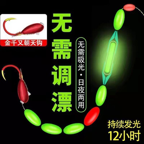夜光七星漂朝天钩线组长