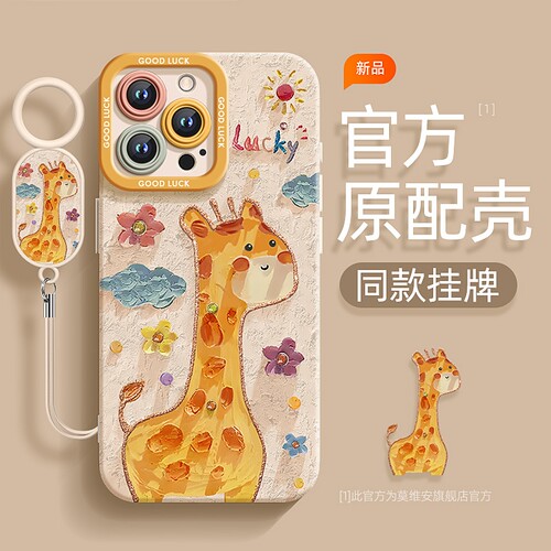 油画动物适用苹果iPhone手机壳