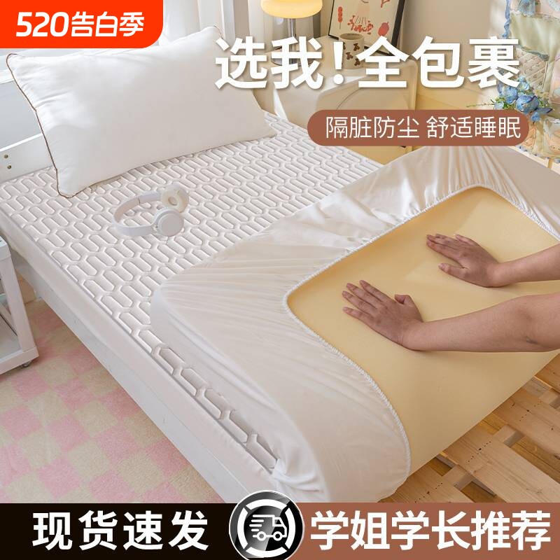 学生宿舍床罩床垫保护套亲肤四季家用卧室防尘床笠三件套2026新款