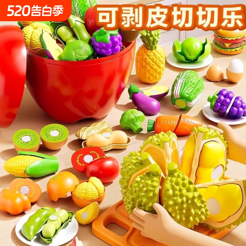 儿童水果切切乐玩具蔬菜切菜仿真可剥皮小孩可啃咬果蔬榴莲过家家