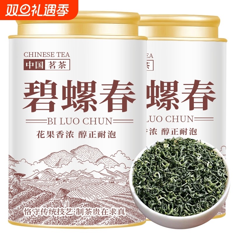 碧螺春茶叶高山原产绿茶浓香型明前嫩芽茶叶春茶自己喝罐装250g