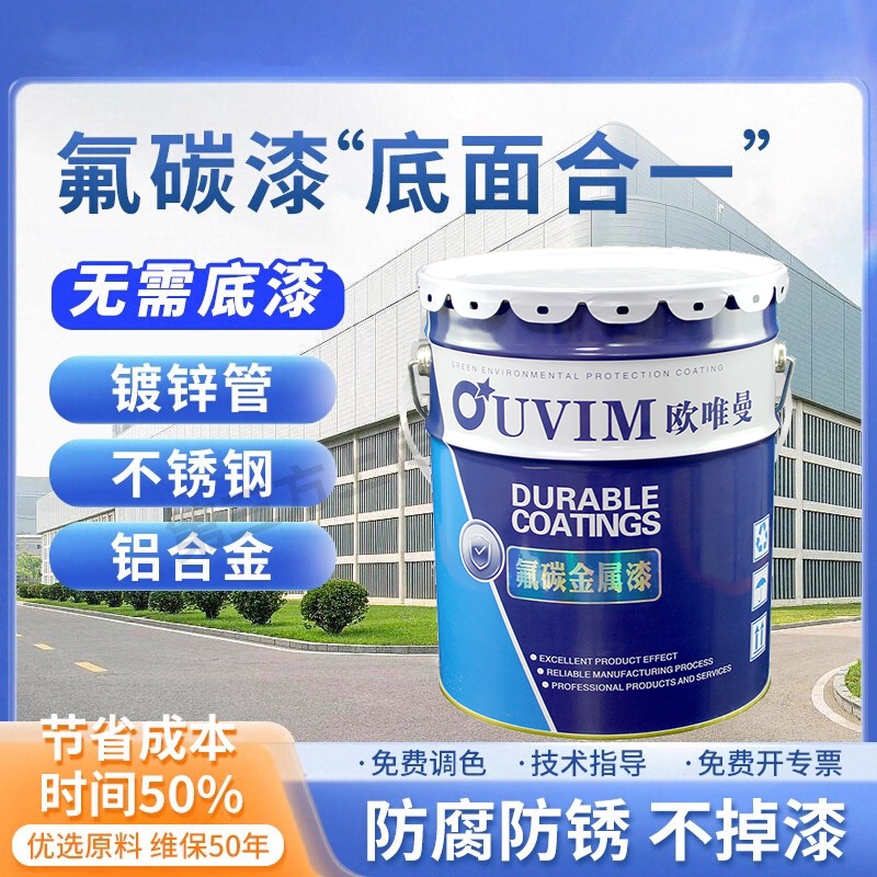 真氟碳漆耐候30年国家发明专利