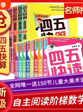 三四五六年级快读快速识字