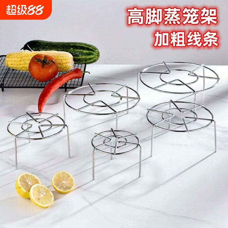 不锈钢蒸架高脚养生壶蒸笼家用蒸格电饭煲蒸蛋架蒸菜蒸包子锅具图片