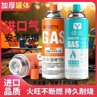 正品便携卡式炉气罐液化煤气瓶丁烷小气罐户外卡磁瓦斯罐燃气气体