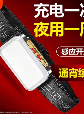 微笑鲨头戴式强光头灯感应超亮户外登山钓鱼led户外照明超长续航