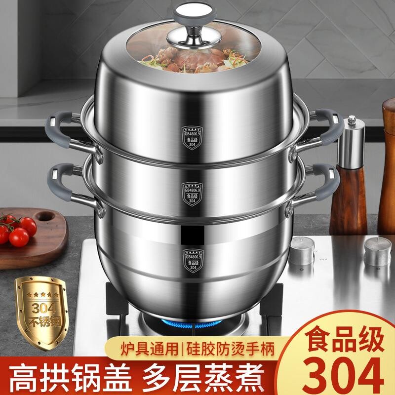 苏泊尔304不锈钢蒸锅 爆款食品级家用大容量加高加厚三四层蒸笼炖