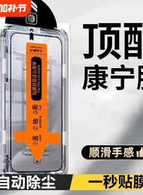 适用苹果17/16promax钢化膜iphone15pro手机膜13全屏14无尘仓12贴膜plus新款11防窥x屏幕air防尘保护反射