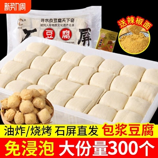 300个石屏包浆豆腐云南爆浆豆腐建水免泡臭豆腐油炸烧烤贵州特产