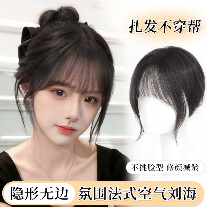 刘海片女头顶补发遮白发图片